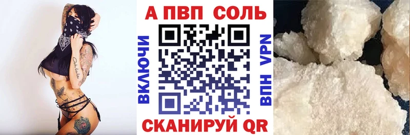 A-PVP кристаллы  мега сайт  Лакинск 