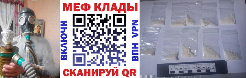 Мефедрон мука  где продают   Лакинск 