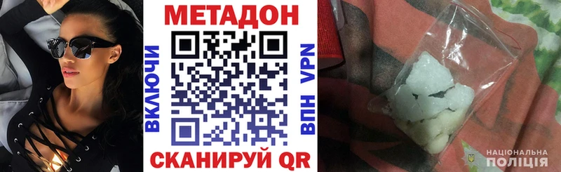 Метадон methadone  купить наркотик  Лакинск 